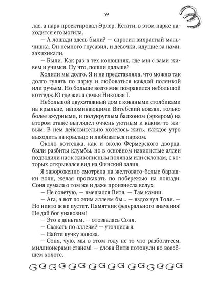 Поймать удачу за хвост