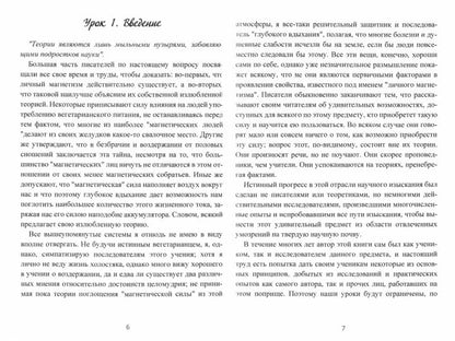 Ментальная сила для бизнеса и повседневной жизни. 15 уроков развития силы мысли