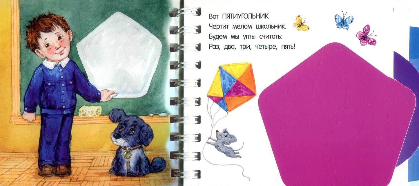 Фигуры (0+)