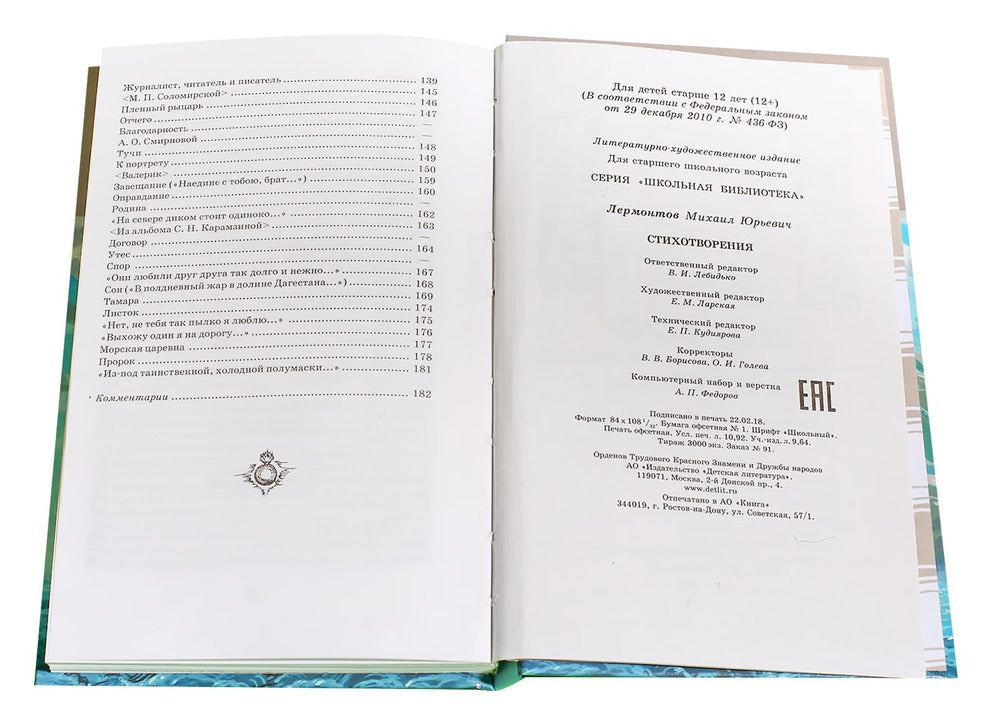 Стихотворения