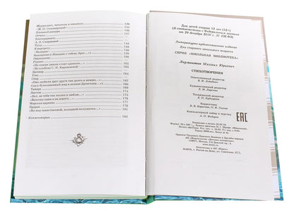 Стихотворения