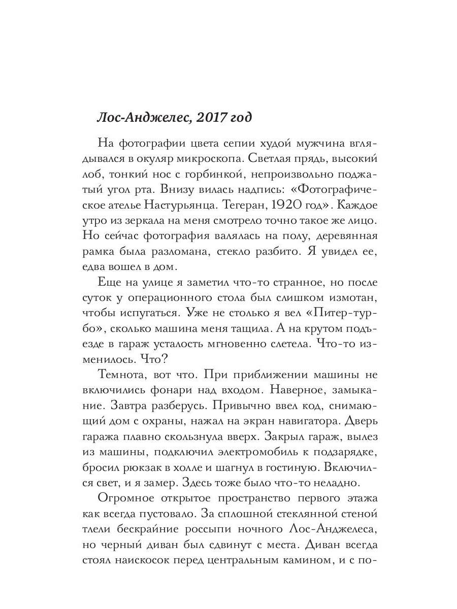 Дар шаха