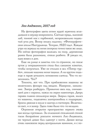 Дар шаха