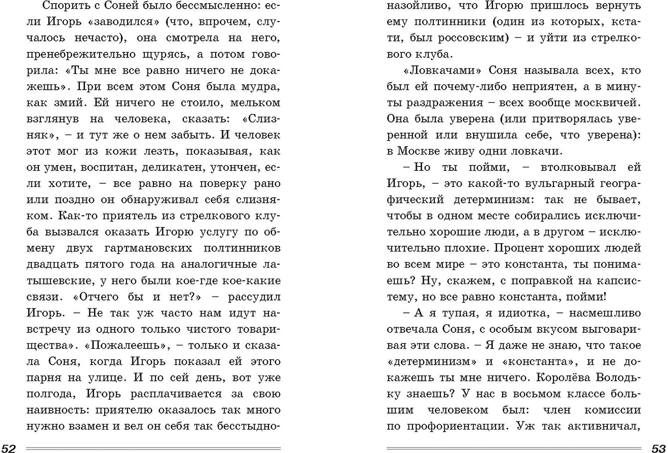 Прекрасная второгодница : повесть (НОВИНКА)