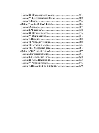 Секретный дьяк