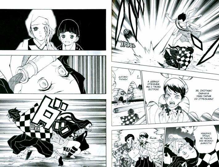 Истребитель демонов. Т. 3: Воспрянь духом: манга. 2-е изд