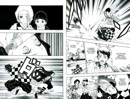 Истребитель демонов. Т. 3: Воспрянь духом: манга. 2-е изд