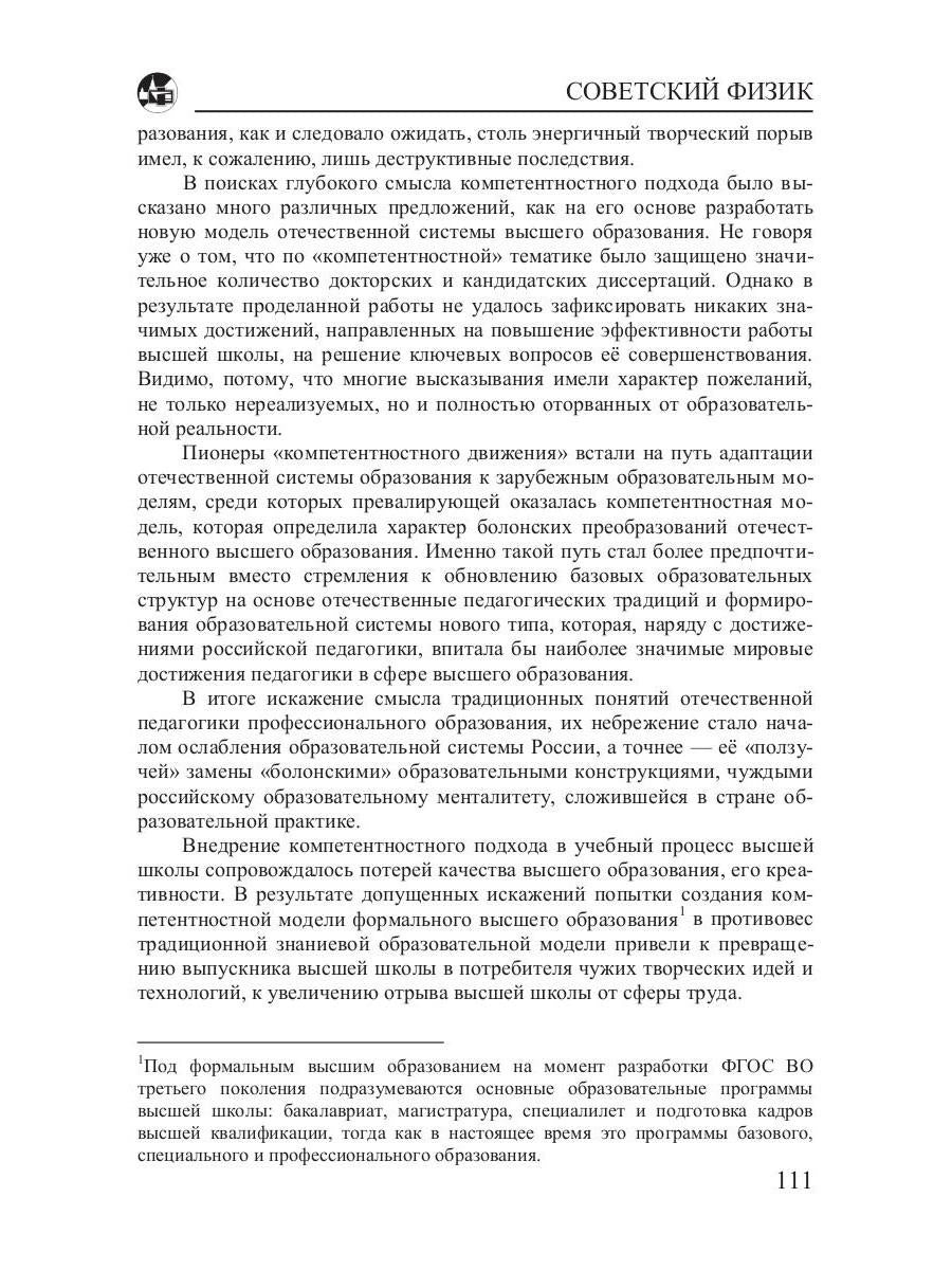 Физический факультет МГУ и школа