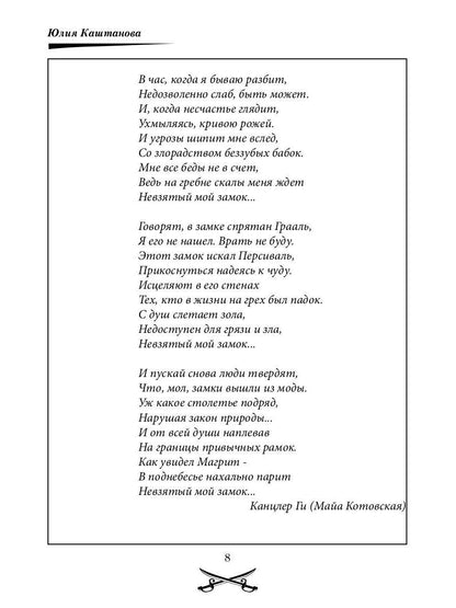 Второй шанс для Героя. первая часть