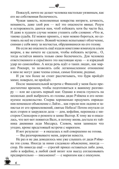 Кофейные истории VI: Кофе с привкусом вишни