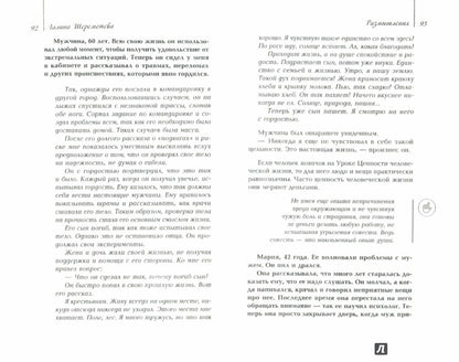 Судьба и карма. Задачи души и прошлые жизни