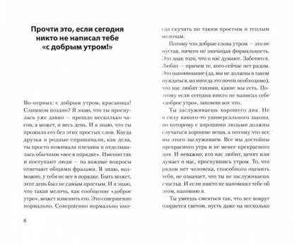 Я отпускаю тебя. Любовь без ожиданий (#экопокет)