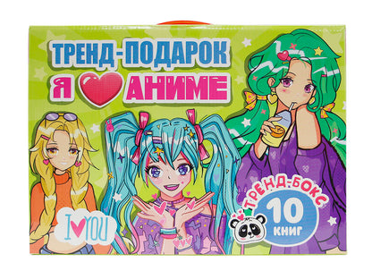 ПОДАРОЧНЫЙ НАБОР. Я ЛЮБЛЮ АНИМЕ
