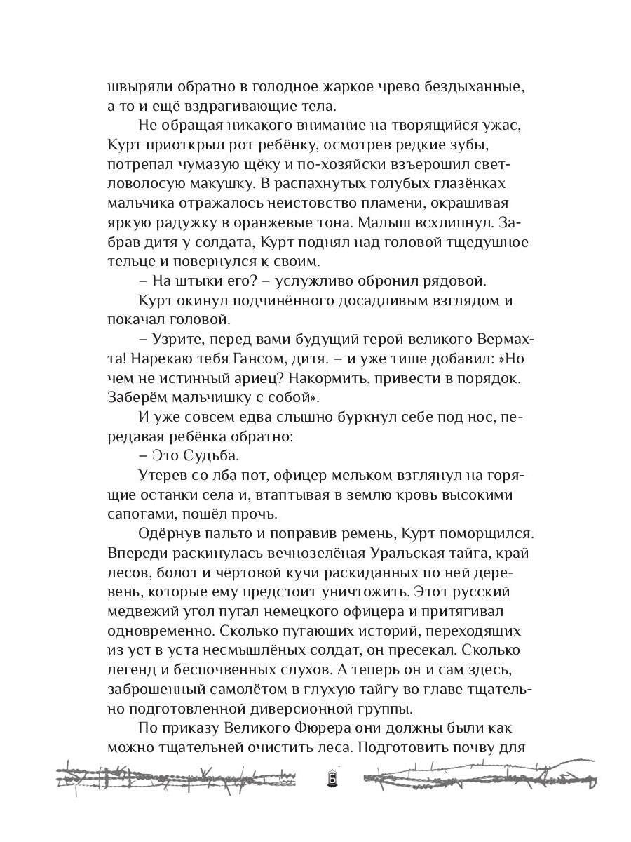 Хроники закрытого города