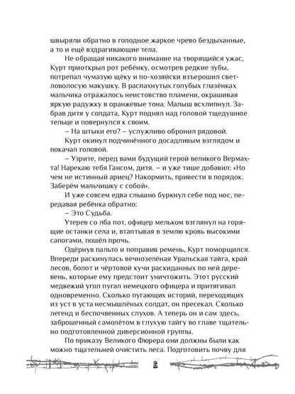 Хроники закрытого города