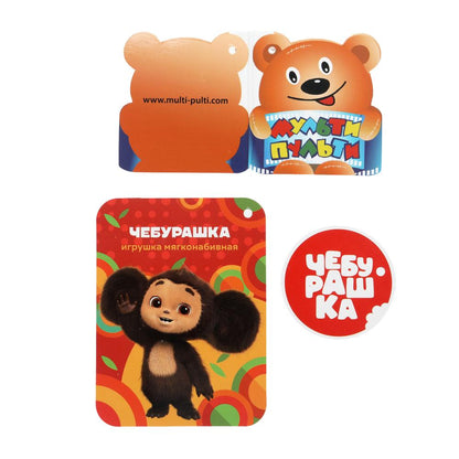 Игрушка мягкая Чебурашка 20 см с pu глазами, озвученный "МУЛЬТИ-ПУЛЬТИ" в кор.24шт