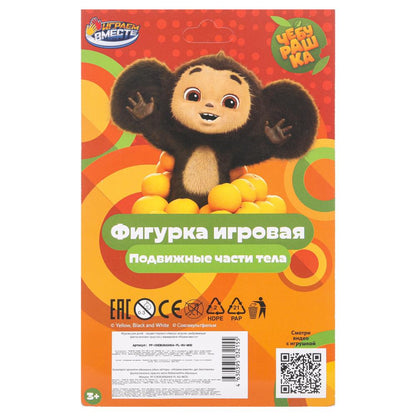 Фигурка Чебурашка фигурка чебурашка 8 см, пластик, блистер ИГРАЕМ ВМЕСТЕ