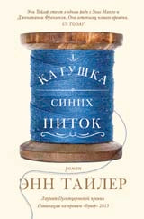 Катушка синих ниток ДОПТИРАЖ