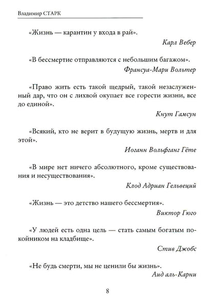 Рип.СоврПроза.Самое важное