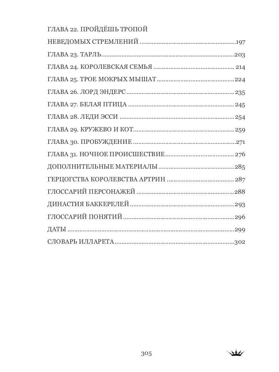 Точка невозврата. Выбор. Кн. 1