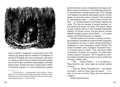 Твен. Приключения Тома Сойера