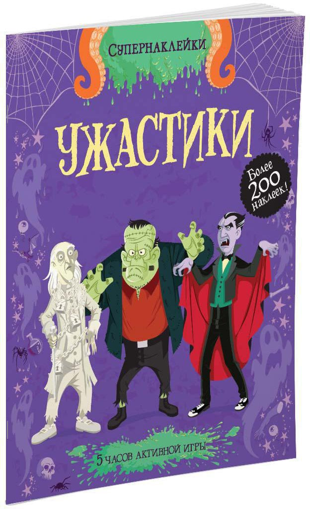 Ujastik