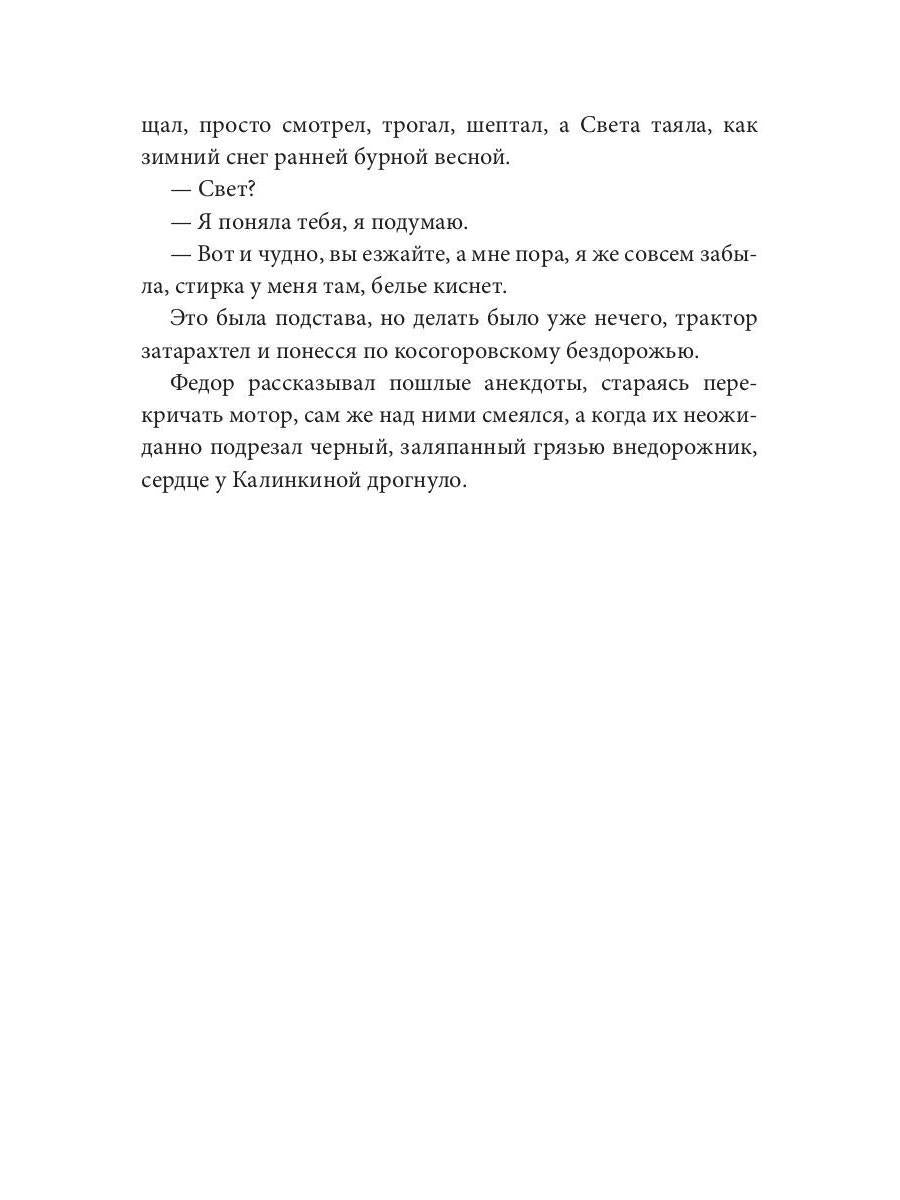 Сокол для Ягодки