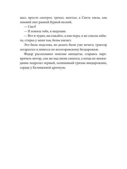 Сокол для Ягодки