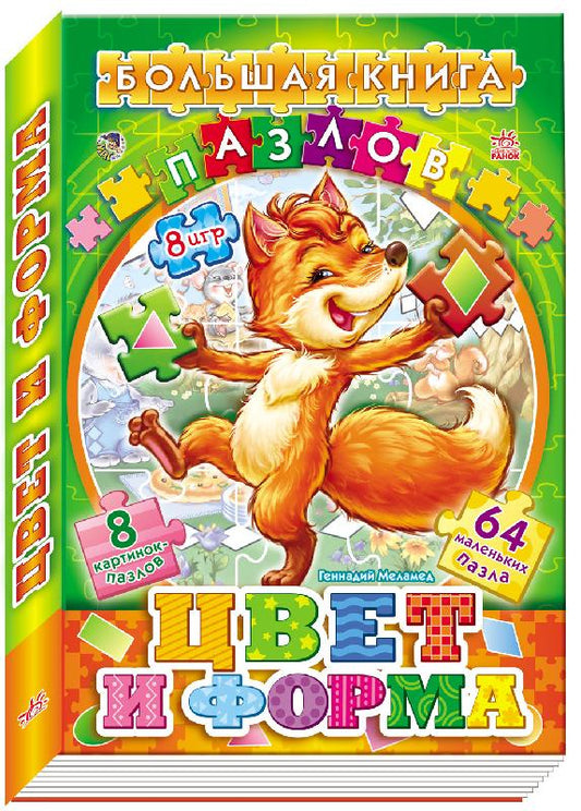 Цвет и форма