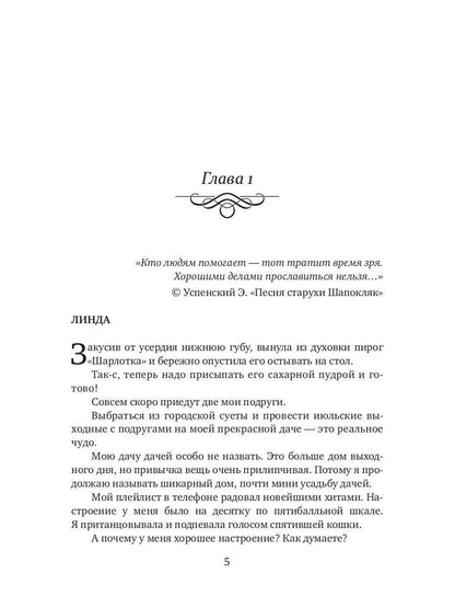 Хозяйственные будни Князя Тьмы. История попаданки