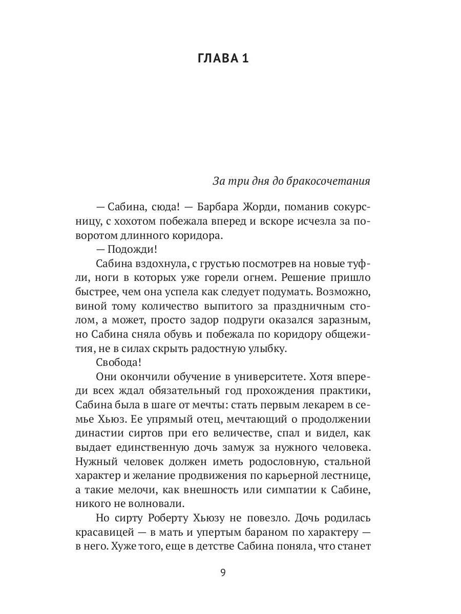 Рип.Ерш.Алхимия любви