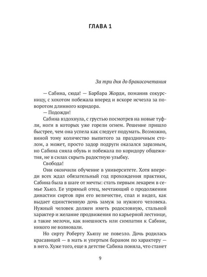 Рип.Ерш.Алхимия любви