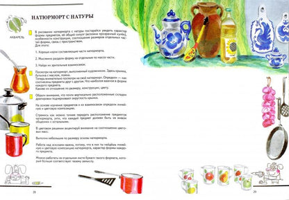 Изобразит. искусство 4кл ч1 [Раб. тетр.]