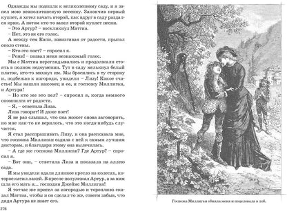 Без семьи (НОВИНКА)