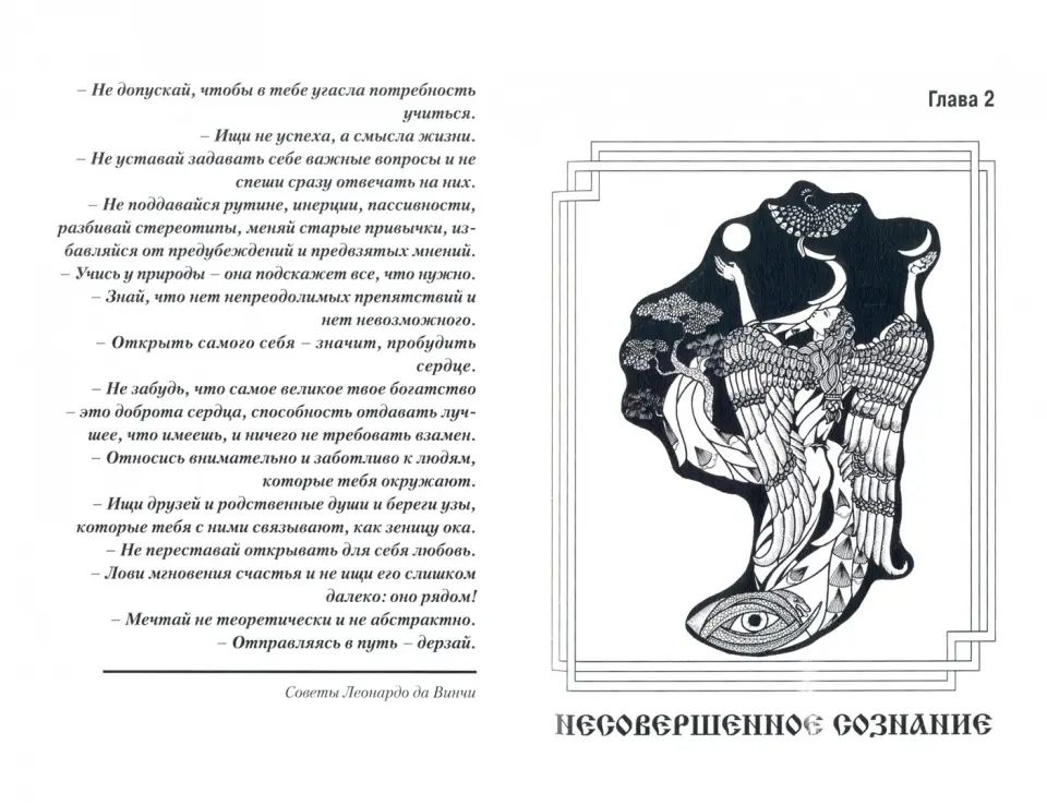 Учебник целителя. 7-е изд.