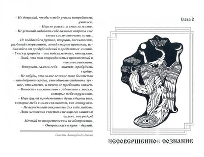 Учебник целителя. 7-е изд.