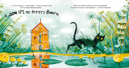 Сказка на ночь. Счастливый дом 0612