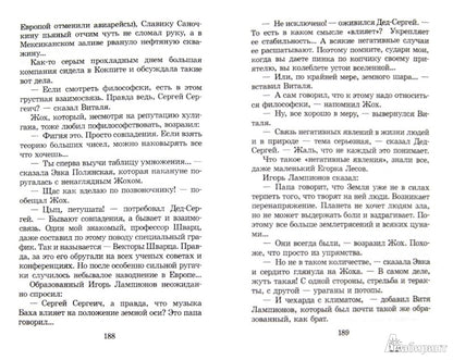 Тополята