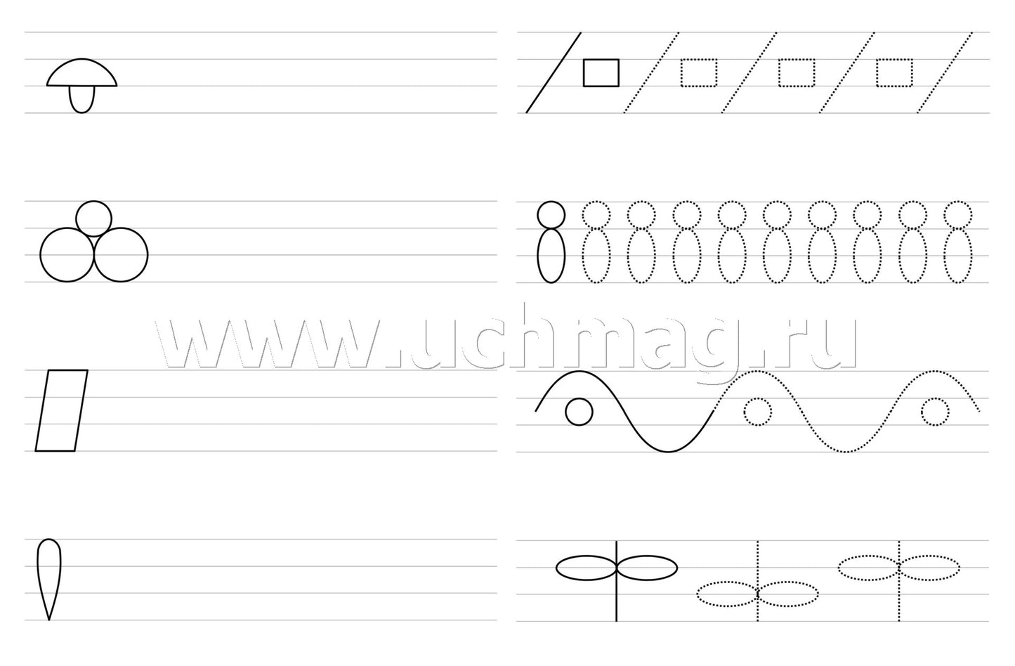 Умные прописи по линеечкам. 4-5 лет. Ручки ребят учатся писать. 16 стр.