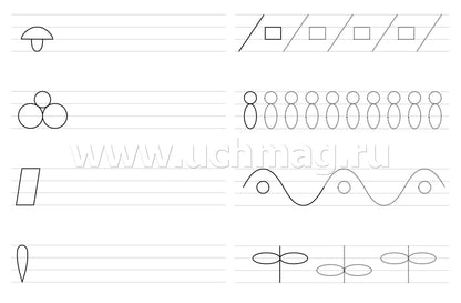 Умные прописи по линеечкам. 4-5 лет. Ручки ребят учатся писать. 16 стр.