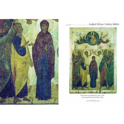 Андрей Рублев. Великие полотна