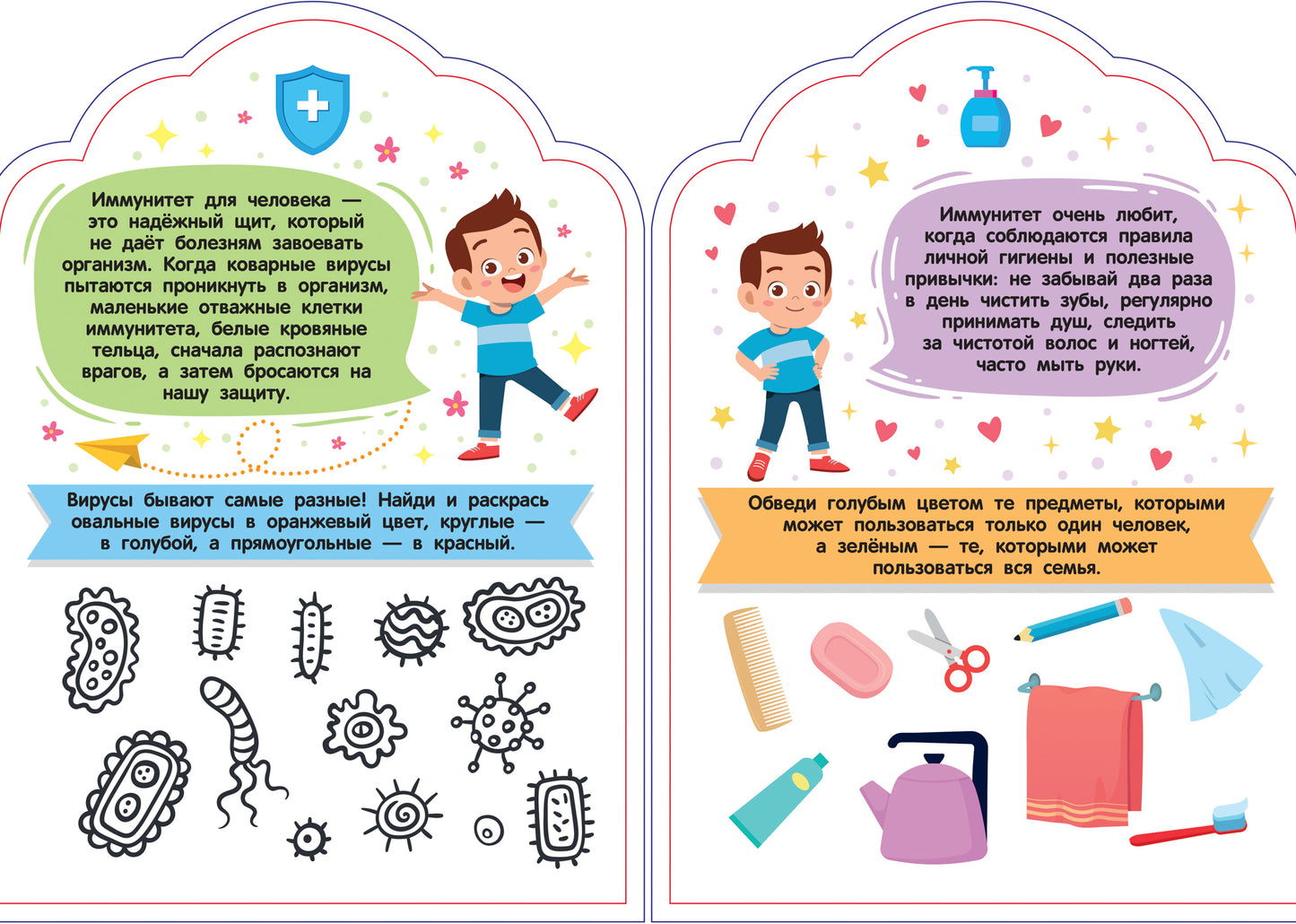 Что такое иммунитет