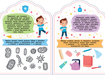 Что такое иммунитет