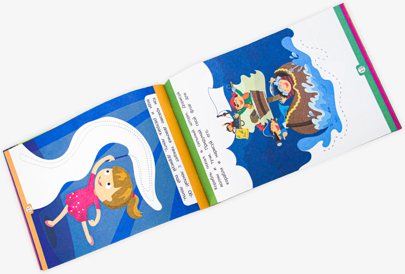 Умный ребенок (на скобе). Пишу и рисую