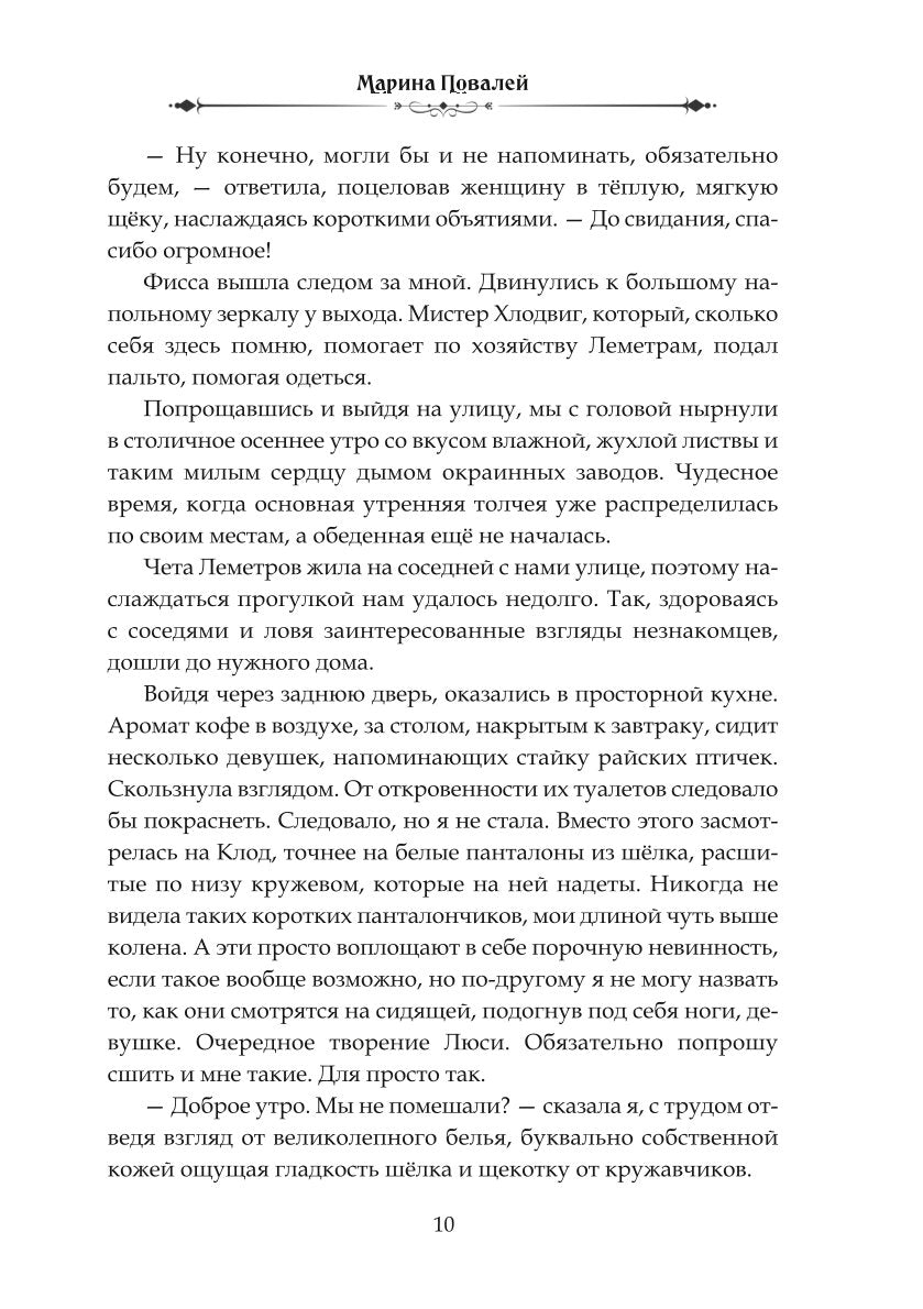 Сначала было похищение