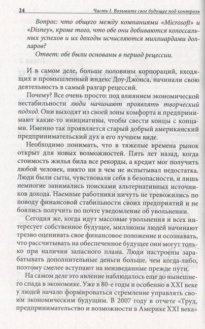 Бизнес ХХI века
