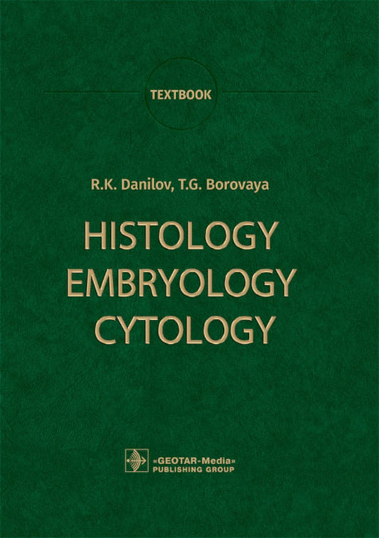 Histology, Embryology, Cytology : Textbook (31.05.01 «Лечебное дело», 31.05.02 «Педиатрия», 31.05.03 «Стоматология», 32.05.01 «Медикопрофилактическое дело»)