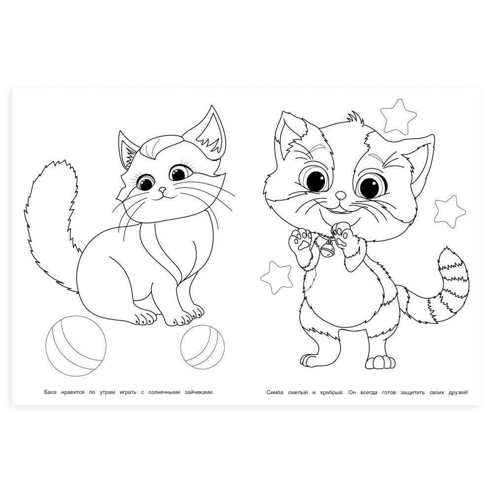 Милые коты. Раскраска. 214х290 mm. Скрепка. 16 pièces. Умка в кор.50шт