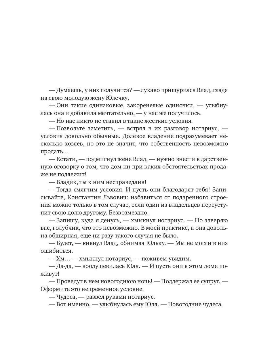 Рип.РомКом.С новым домом!