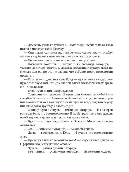 Рип.РомКом.С новым домом!